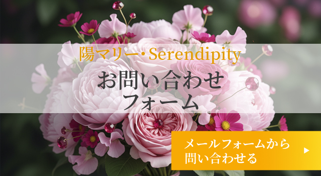 お問い合わせフォーム